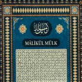 Malikül Mülk - Halı Baskı thumbnail 3