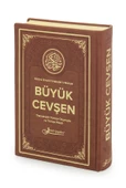Termoderi Ciltli Büyük Cevşen - Kahverengi thumbnail 1