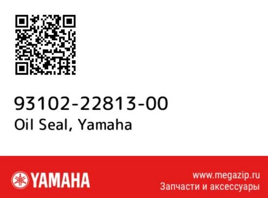 Yamaha Delıght Yağ Keçesi ürün görseli 1