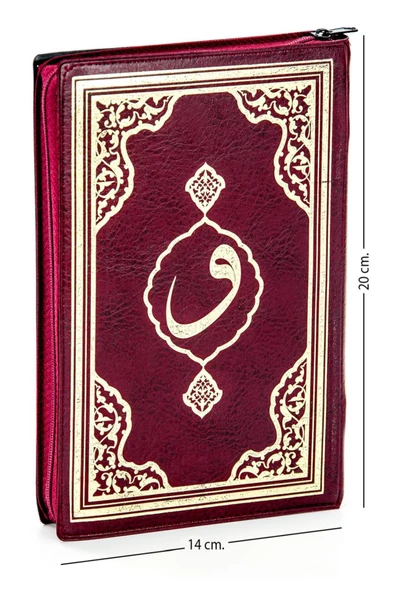 Kuranı Kerim - Sade Arapça - Hafız Boy - Fetih Yayınları - Bordo - Bilgisayar Hatlı ürün görseli 1