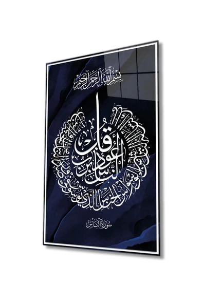 AlpiLeo Nas Suresi Dini Islami Lacivert Alp Özel Cam Tablo Ev Ve Ofis Duvar Dekoru ürün görseli 1