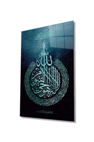 AlpiLeo Ayetel Kürsi Ayet Kuran Dini Islami Alp Özel Cam Tablo, Ev Ve Ofis Duvar Dekoru ürün görseli 1