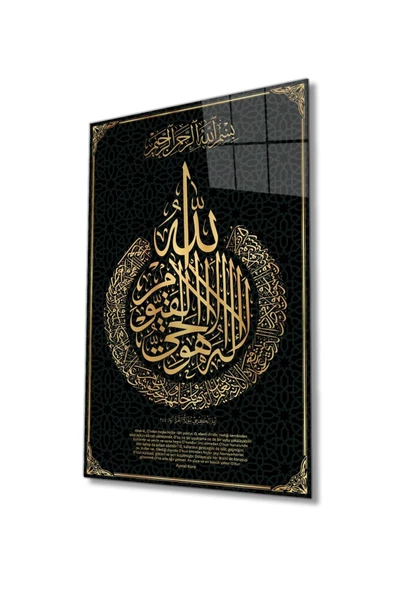 AlpiLeo Ayetel Kürsi Ayet Kuran Dini Islami Alp Özel Cam Tablo ürün görseli 1