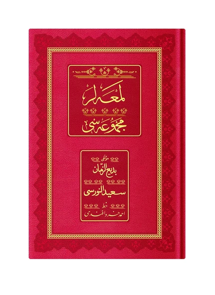 Orta Boy Lemalar Mecmuası (Osmanlıca - Genişletilmiş) ürün görseli 1
