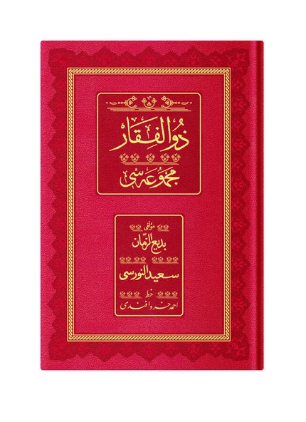 Orta Boy Zülfikar Mecmuası (Osmanlıca - 18 Satır) ürün görseli 1