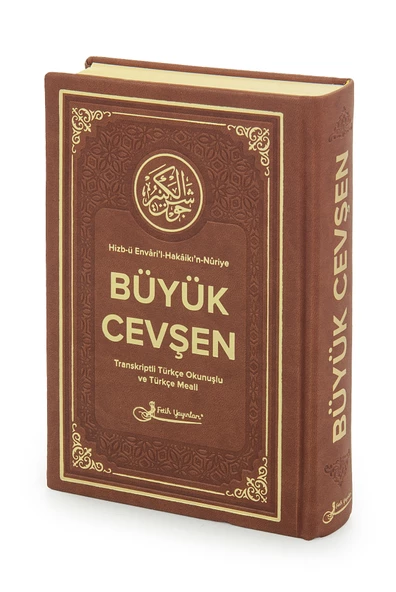 Termoderi Ciltli Büyük Cevşen - Kahverengi ürün görseli 1