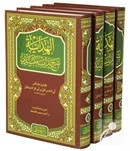 El Hidaye Şerhul Bidayetül Mübtedi 4 Cilt - Arapça ürün görseli 1
