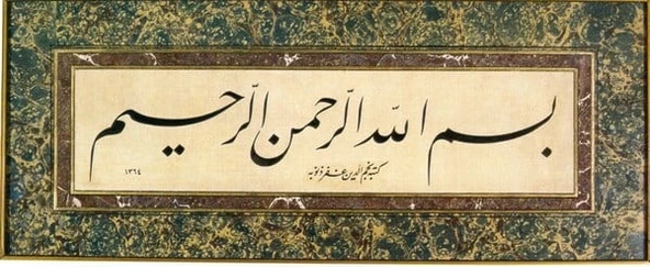 Hat Sanatı 11 - Kanvas Tablo ürün görseli 1