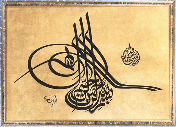 Hat Sanatı 3 Kanvas Tablo ürün görseli 1