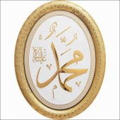 Muhammed(s.a.v) Lafs Pano thumbnail 1