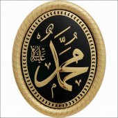 Muhammed(s.a.v) Lafs Tablo thumbnail 1