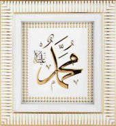 Muhammed(s.a.v) Lafs Tablo thumbnail 1