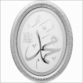 Muhammed(s.a.v) Lafs Pano thumbnail 1