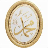 Muhammed(s.a.v) Lafs Pano thumbnail 1