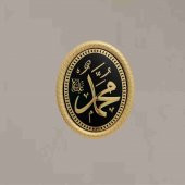 Muhammed(s.a.v) Lafs Tablo thumbnail 3