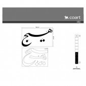 Hiç Kadife Duvar Sticker 63X106 Cm thumbnail 4