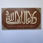DEKORATİF AHŞAP HAT DUVAR PANOSU V5 - 60x33cm - KREM-CEVİZ thumbnail 1
