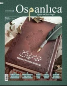 Temmuz 2024 Osmanlıca Dergisi thumbnail 1