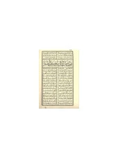 Arapça Mevlüt Cüzü-1868 thumbnail 2