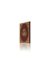 Rahle Boy Namaz Tesbihatı-1973 thumbnail 1