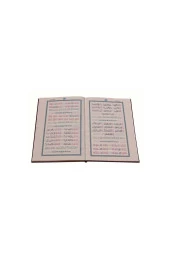 Rahle Boy Namaz Tesbihatı-1973 thumbnail 3