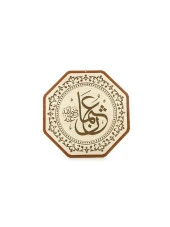 Ahşap Cami Levha Takımı - 8'li (50 cm) - 1130 thumbnail 4