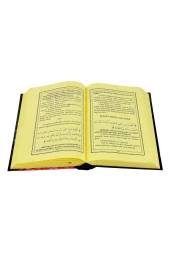 Rasulullah'ın (s.a.v.) Dilinden Sureler ve Dualar thumbnail 2