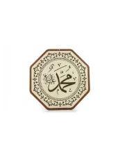 Ahşap Cami Levha Takımı - 8'li (25 cm) thumbnail 3