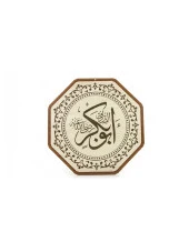 Ahşap Cami Levha Takımı - 8'li (25 cm) thumbnail 6