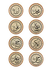 Yasir Ahşap Cami Levha Takımı - 8'li - 50 cm thumbnail 1