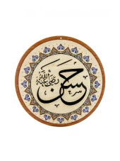 Yasir Ahşap Cami Levha Takımı - 8'li - 50 cm thumbnail 7