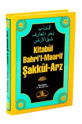 Kitabul Bahri'l-Maarif Şakkul-Arz thumbnail 1