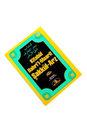 Kitabul Bahri'l-Maarif Şakkul-Arz thumbnail 2