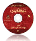 Arapça Risale-i Nur seslendirmeleri MP3 CD (6'lı set) thumbnail 4