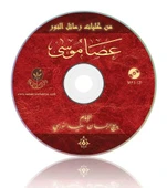 Arapça Risale-i Nur seslendirmeleri MP3 CD (6'lı set) thumbnail 1