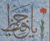 HAT YAZISI thumbnail 3