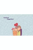 Mutlu Yuvamız Kapı Önü Paspas LoveBug-T thumbnail 2