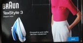 Braun SI-340 Buharlı Ütü 3 Serisi thumbnail 1