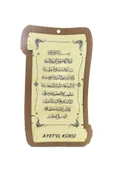 Ayetel Kürsi Ahşap Duvar Süsü thumbnail 1