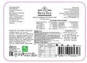 Beta Green Tea Metal Ambalaj 250 GR thumbnail 5