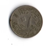 Mısır 10 Milim 1935 (mp1948) thumbnail 2