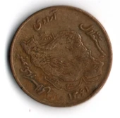 İran 50 Riyal 1982 (mp2004) thumbnail 1