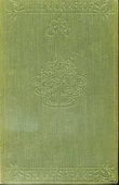 Othello   The Plays of Shakespeare thumbnail 1