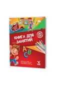 Rusça Aktivite Kitabı 1 thumbnail 1