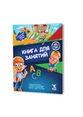 Rusça Aktivite Kitabı 2 thumbnail 1