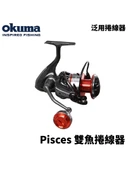 Okuma Pisces PS-2000A 3+1 BB Olta Makinesi thumbnail 3
