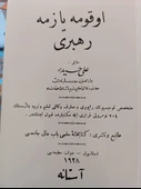 Osmanlıca Okuma Yazma Rehberi thumbnail 1