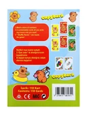 Resimli Uno Capybara Oyun Kartı thumbnail 2