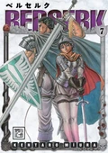 Berserk 7 thumbnail 2