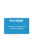 DENS DELTA P-5-P 10 MG/ML  100 ML thumbnail 2